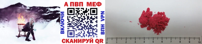 как найти наркотики  Первоуральск  APVP СК КРИС 