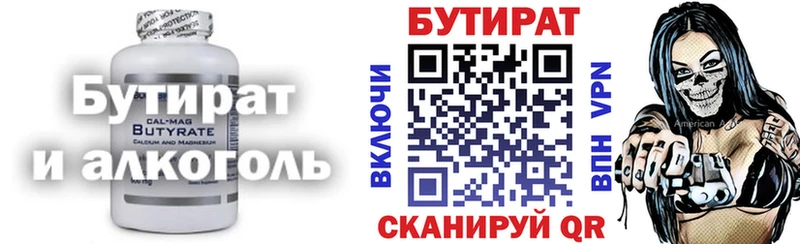 БУТИРАТ оксибутират  Первоуральск 