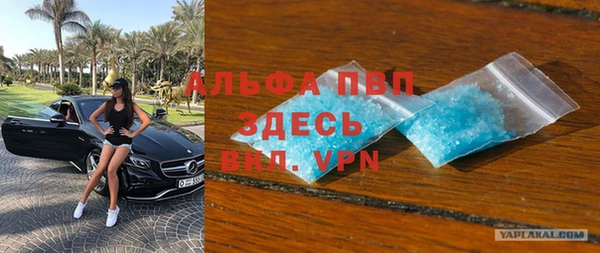 ALPHA-PVP Вяземский